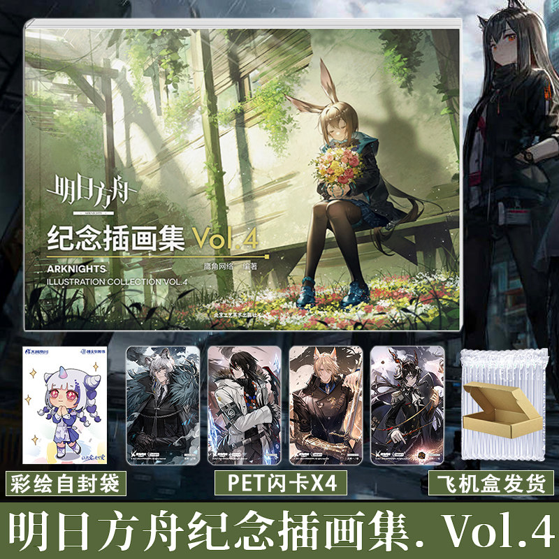 Anime Merchandise In Chinese - Livro de Arte Arknights Coleção de