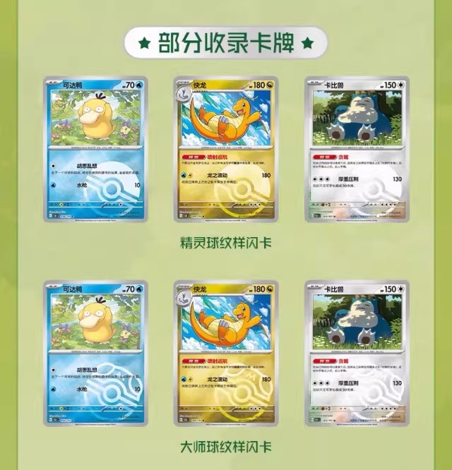 Anime Merchandise In Chinese - Cartão Pokémon PTCG em Chinês Simplificado,