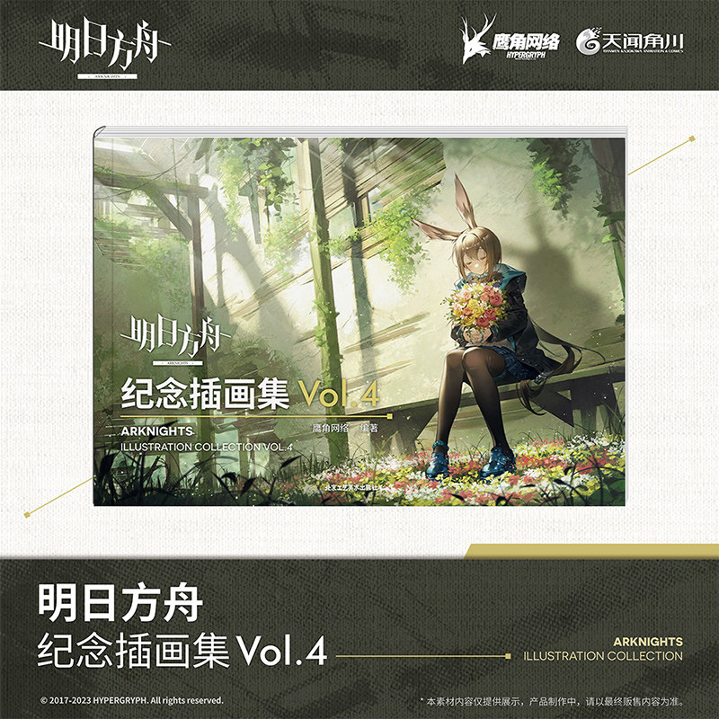 Livro de Arte Arknights Coleçã - Anime Merchandise In Chinese avaliação e preço