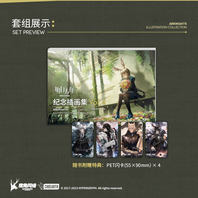 Livro de Arte Arknights Coleçã - Anime Merchandise In Chinese avaliação e preço