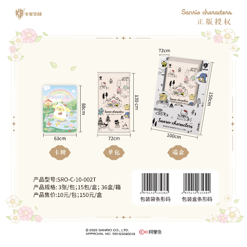 Kabao oficial nova série famil - Anime Merchandise Bd avaliação e preço