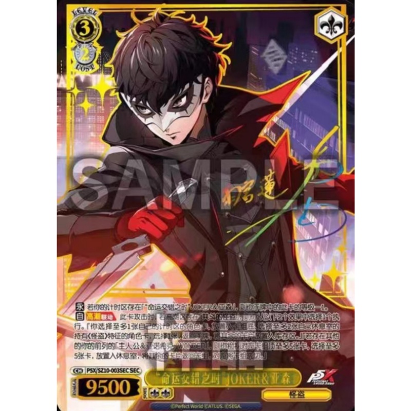 Cartas Colecionáveis PERSONA:  - Anime Merchandise In Chinese avaliação e preço