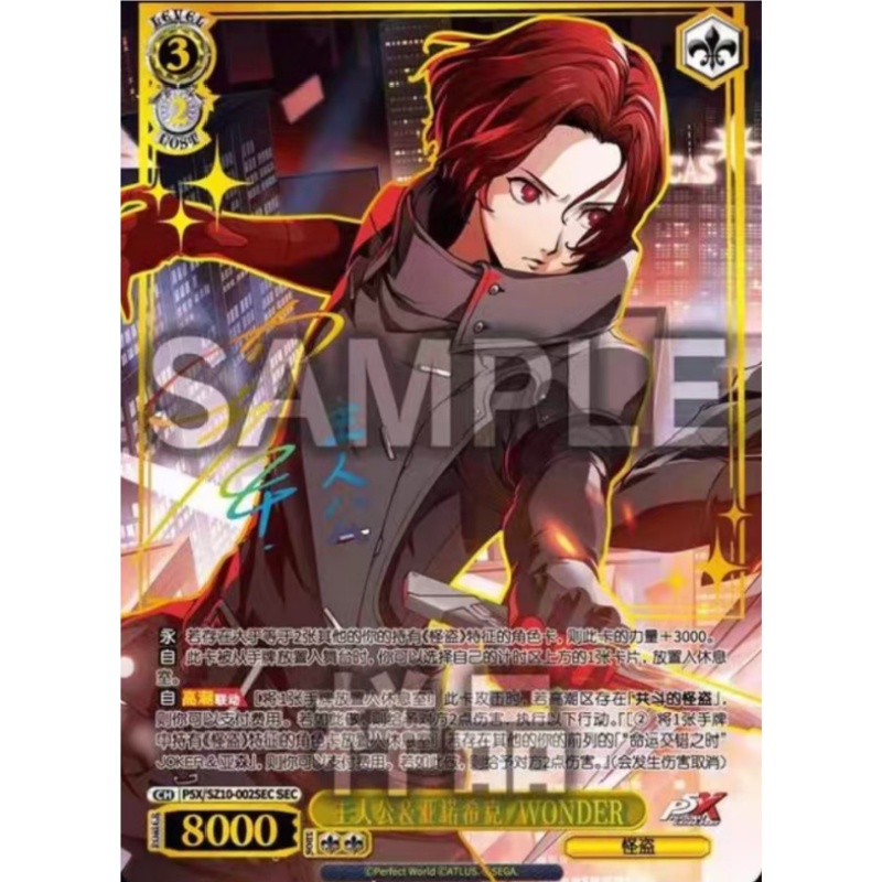Cartas Colecionáveis PERSONA:  - Anime Merchandise In Chinese avaliação e preço