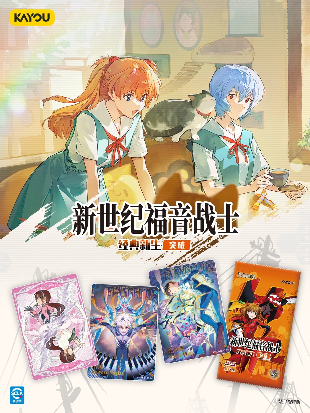 KAYOU Original Neon Genesis Ev - Evangelion Anime Merchandise avaliação e preço